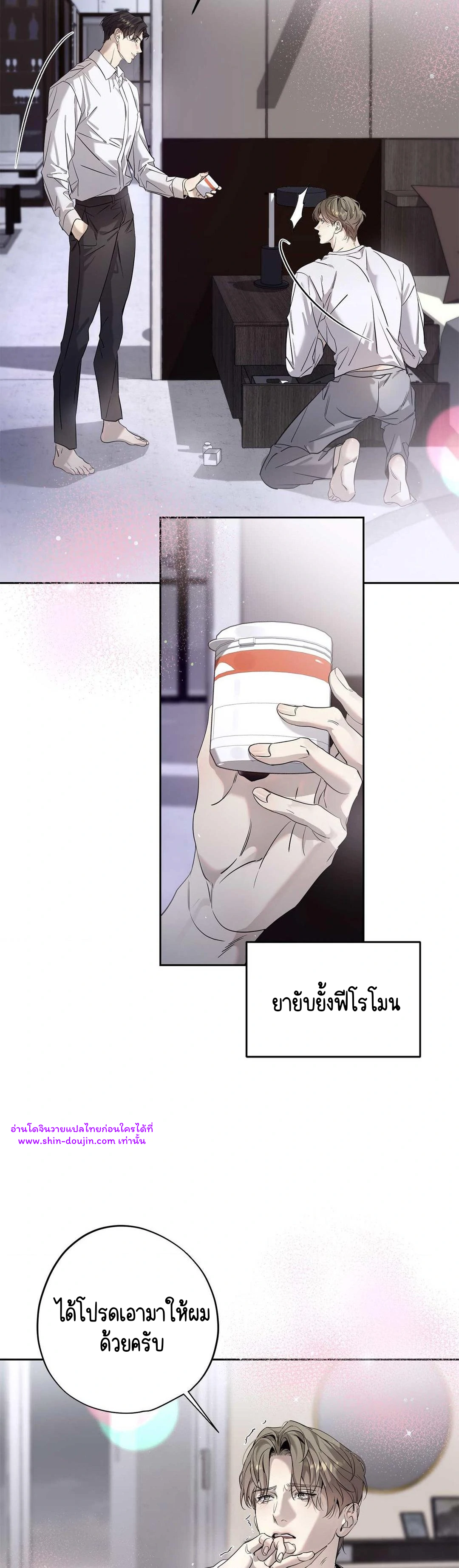 To Me Who Doesn’t Love You EP 24